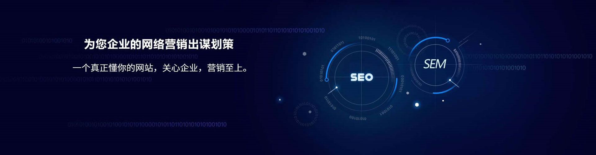 兴海sem服务