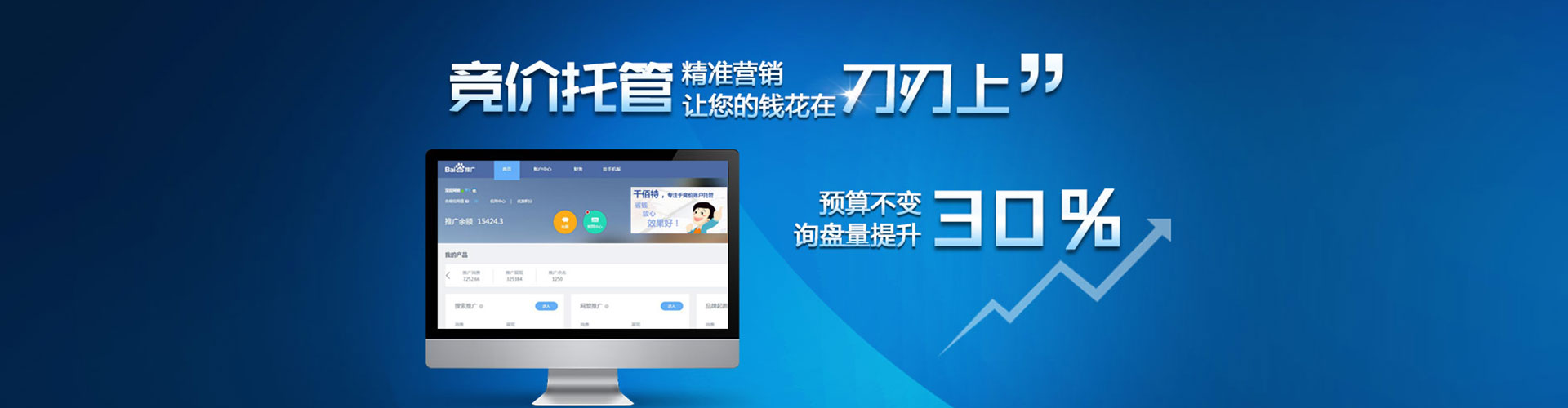 兴海信息流推广